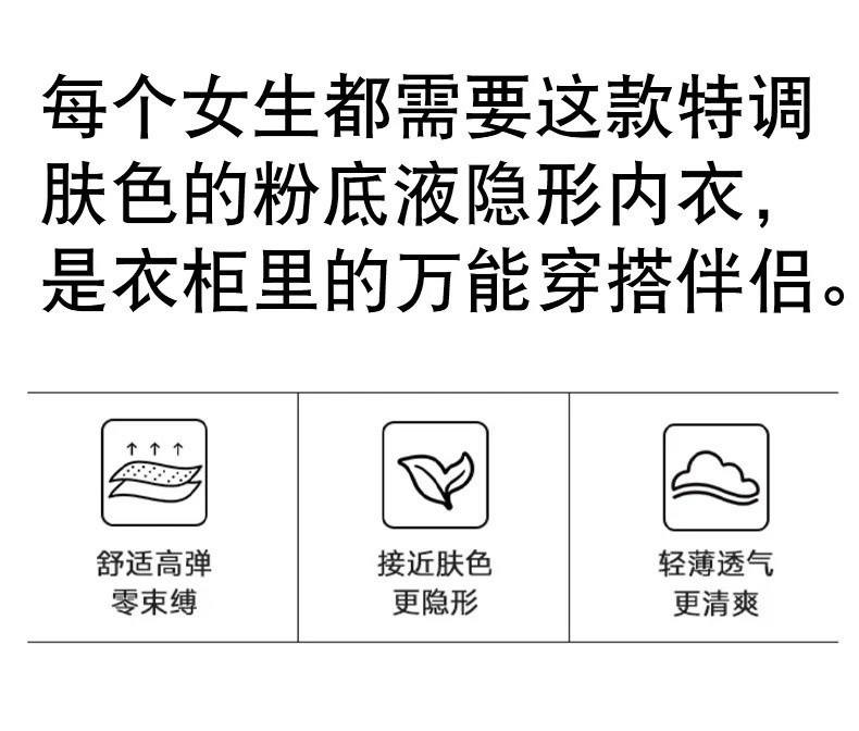 无痕特调粉底液内衣聚拢吊带无钢圈防下垂不透美背肉色隐形文胸罩详情1