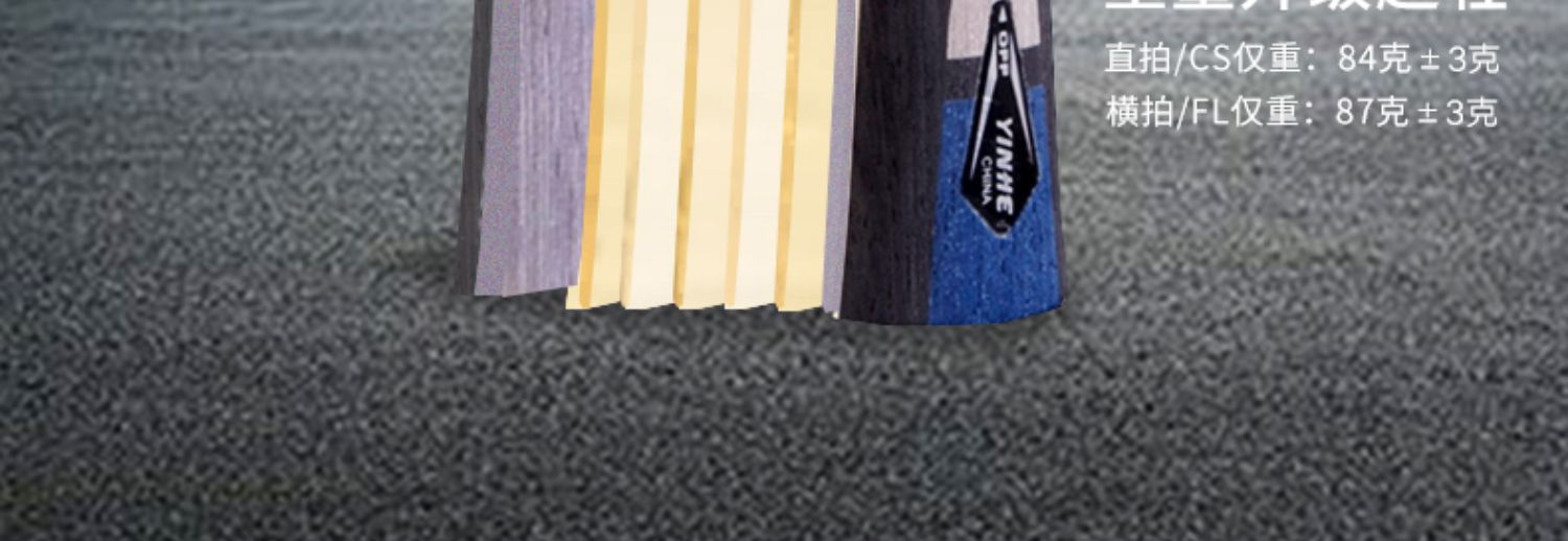 Galaxy U2S table tennis racket Base Plate Uranus 7-layer Pure wood Base Plate Galaxy u2 Upgraded Version Genuine DIY set pic 7