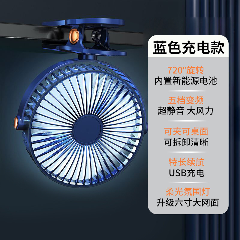 2026 New USB desk clip fan for home and office desktop charging mini clip fan charging type pic 10
