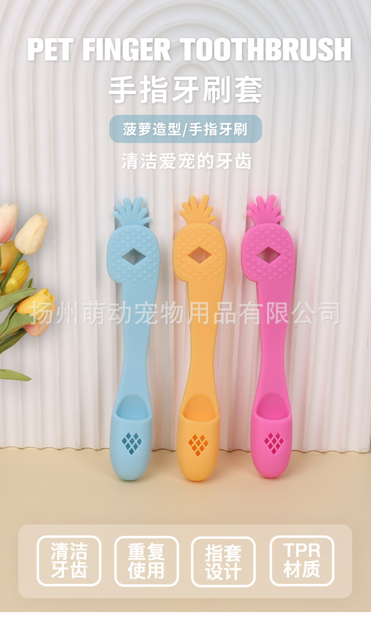 Cross-border pet toothbrushes, cat oral cleaning, finger cat toothbrushes, dog finger cots, dog toothbrushes, custom wholesale of pet supplies pic 2
