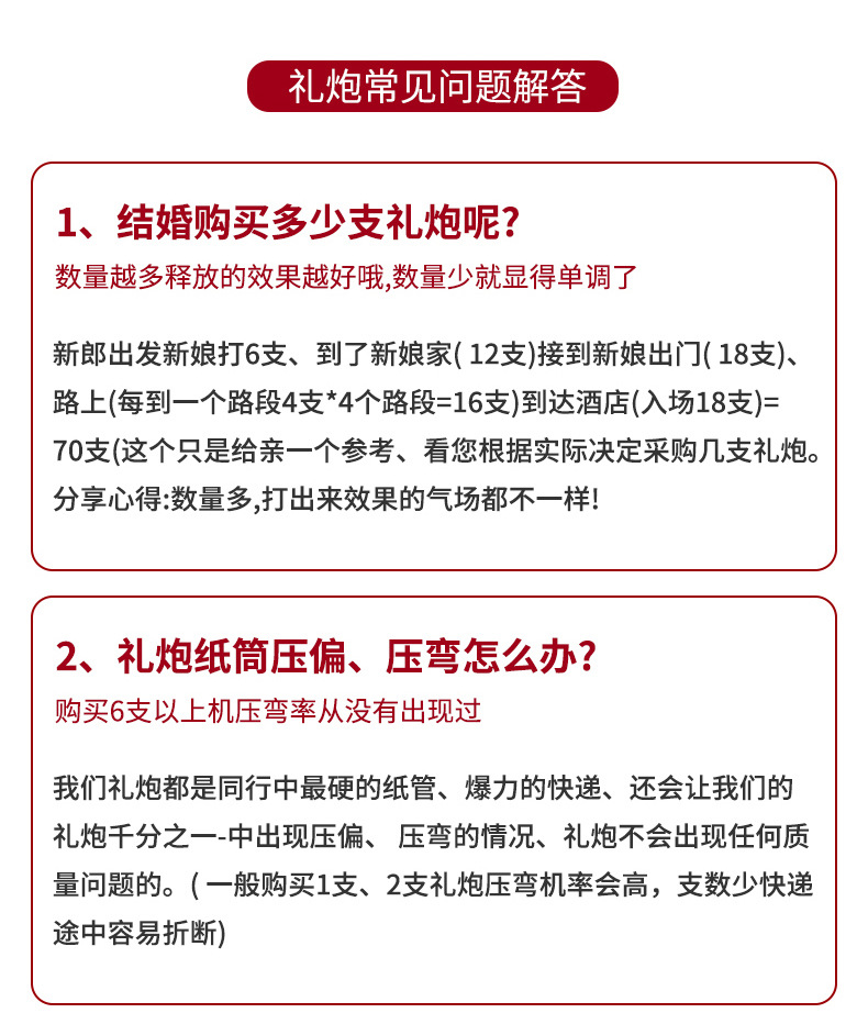 厂家直销婚庆用品礼花 开工开业乔迁大吉大利气氛道具手持礼炮详情12
