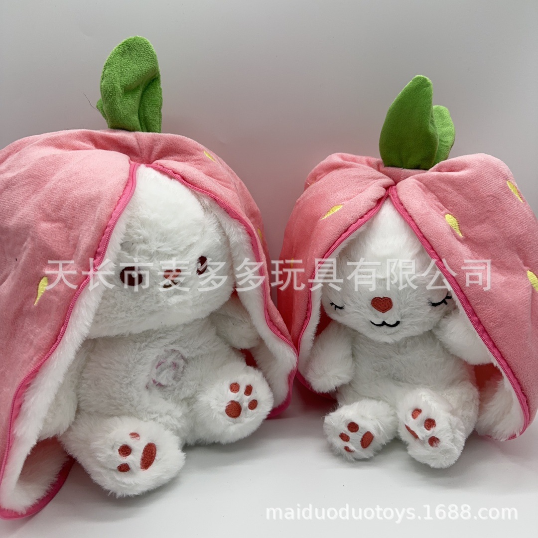 跨境玩具会呼吸的草莓兔萝卜兔玩偶娃娃儿童哄睡安抚公仔礼物批发详情2