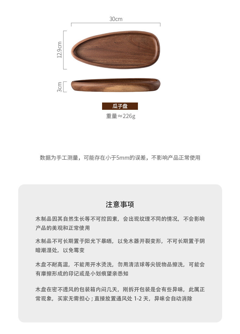 实木首饰化妆品收纳盘玄关钥匙酒店餐盘创意轻奢干果甜点盘腰果盘详情11