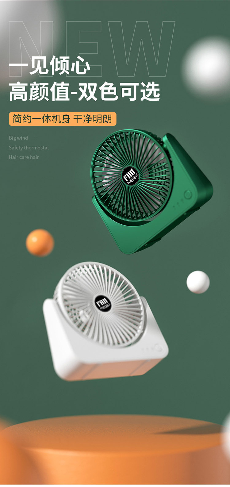 usb小风扇充电式锂电池办公室桌面学生宿舍三档调节轻音大风力详情9