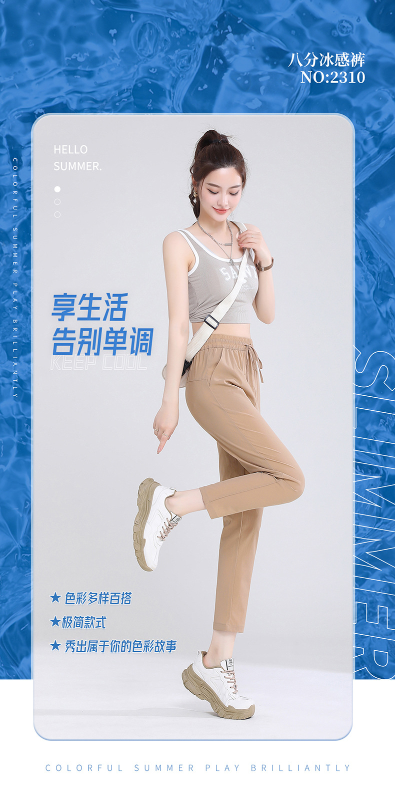 2024新款小冰裤夏季女薄款凉感显瘦休闲百搭冰丝速干裤运动裤批发详情6