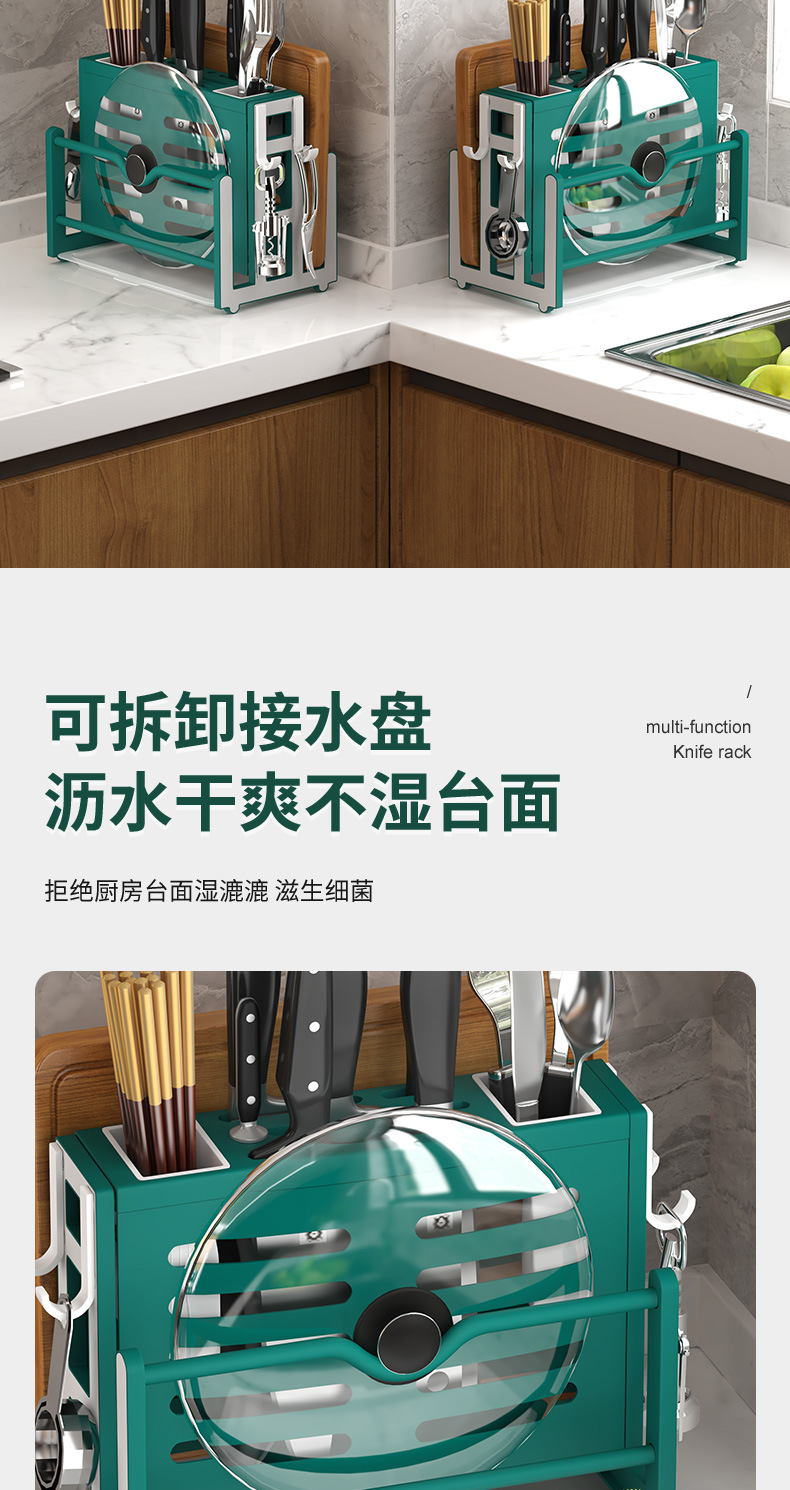 批发多功能刀架置物架厨房砧板架筷子筒锅盖架塑料收纳架厨房用品详情6
