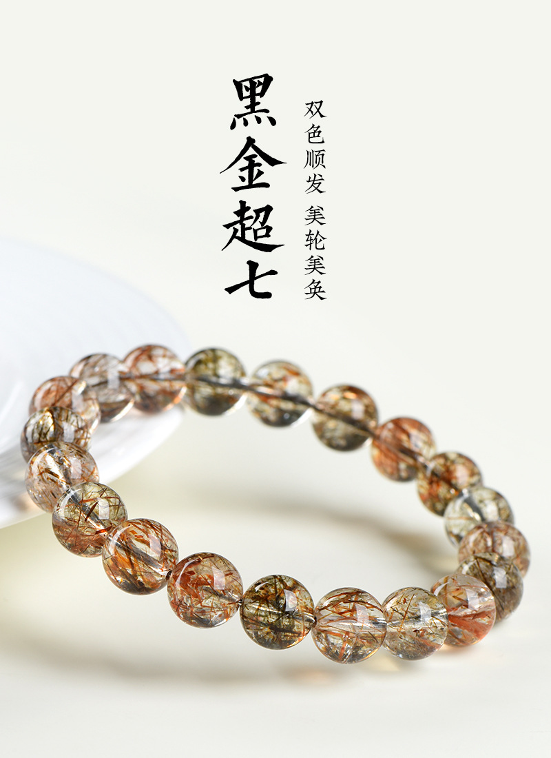 久雅水晶 天然黑金超七圈手链 黑色钛晶超七手链圆珠手串 批发详情1
