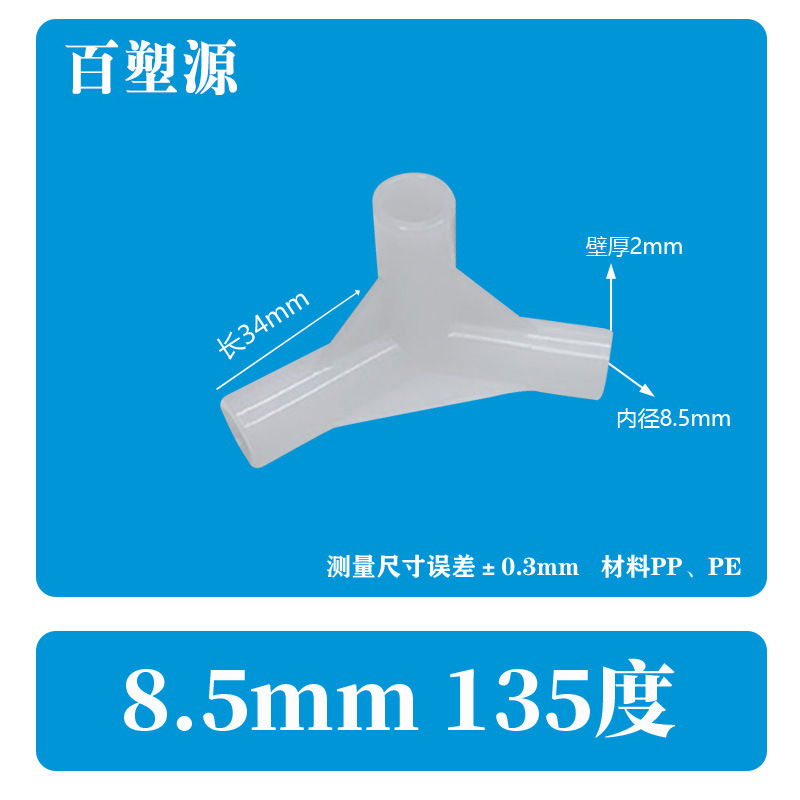 塑料接头连接件帐篷配件立体直角弯头摄影棚外卖箱支架而二三四通详情44