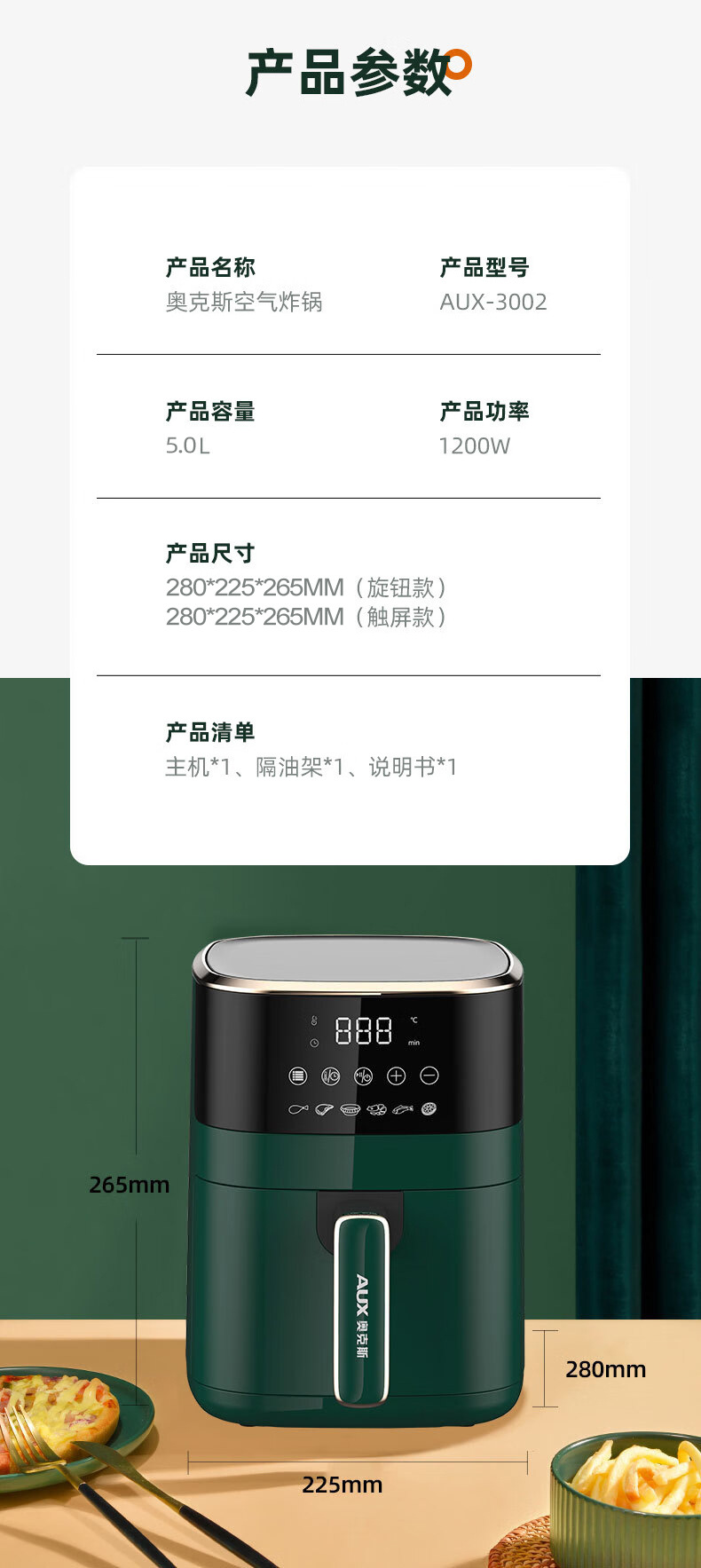 Oaks Air fryer 5L large-capacity intelligent multi-functional oil-free electric fryer and oven all-in-one machine gift pic 9