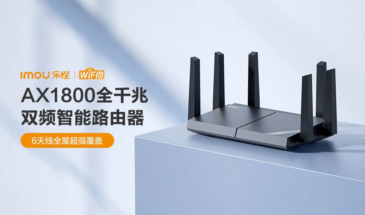 乐橙Imou家用5G全千兆WIFI6双频智能全屋覆盖无线路由器促销HX12详情1