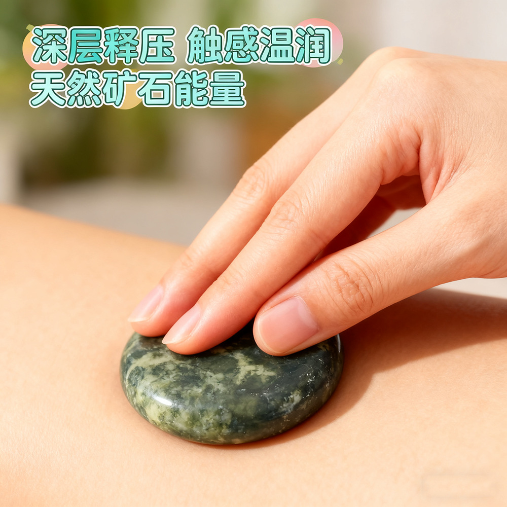 热敷石精油推拿SPA全身背部腰部按摩加热石中医馆足浴店经络养生石详情15