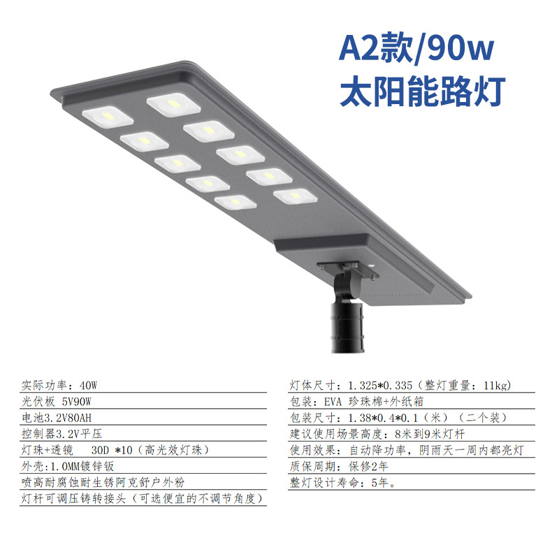 一体化太阳能路灯庭院灯户外雷达感应铝材路灯头东南亚风格详情8