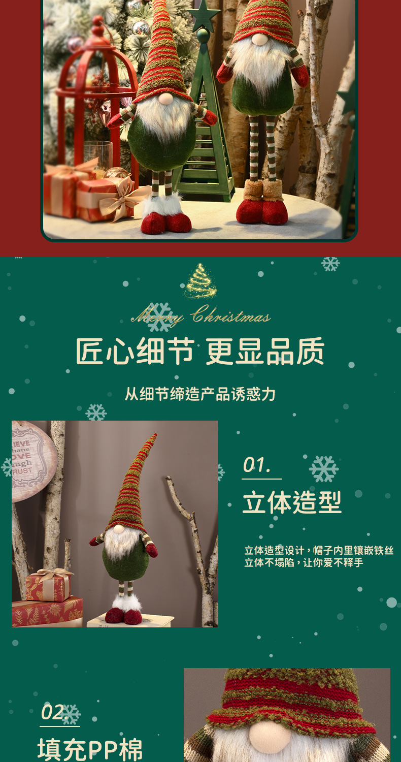跨境新款圣诞装饰用品针织帽鲁道夫公仔侏儒无脸娃娃橱窗工艺摆件详情7