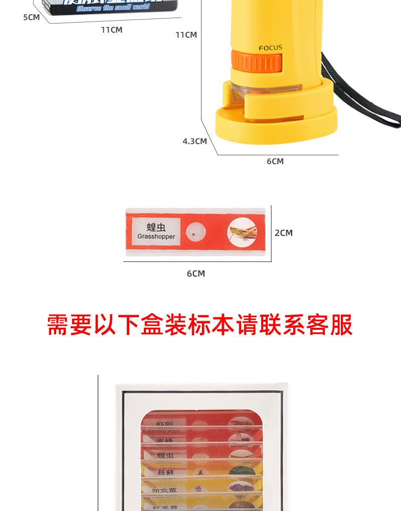 儿童便携式手持显微镜180倍生物标本放大镜学生科学科教实验玩具详情20
