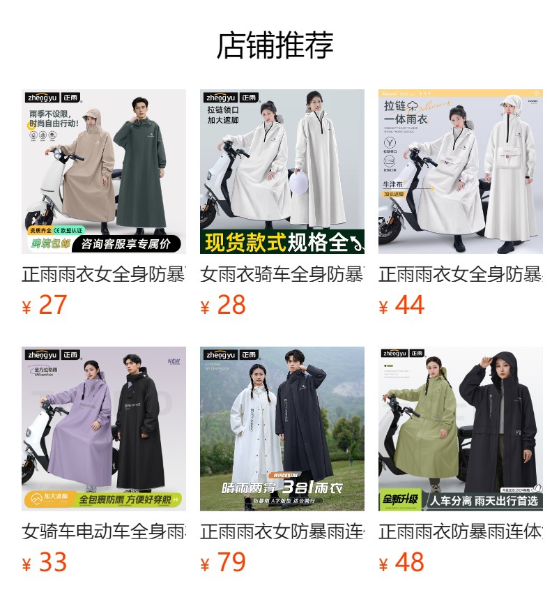雨衣女骑车全身防暴雨摩托车男成人一体牛津布厚学生雨披电动车长详情1