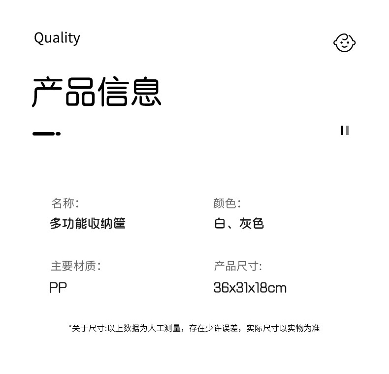 多功能收纳筐桌面杂物收纳盒长方形幼儿园零食玩具收纳篮置物篮子详情11
