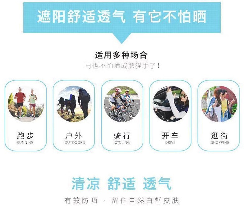 国潮新防晒冰袖套中国风纯色护肘手套宽松加长加宽男款冰丝护臂套详情1