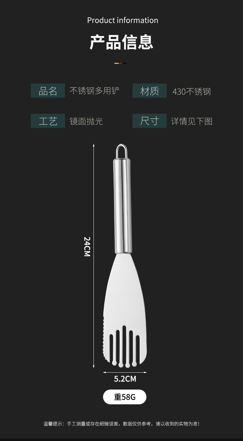 不锈钢烘焙铲多用途芝士料理铲蔬菜切刀铲搅拌捞面铲煎饼铲子详情4