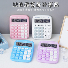 教材同步多功能计算器新版人教版小学生计算机财务办公马卡龙色详情16