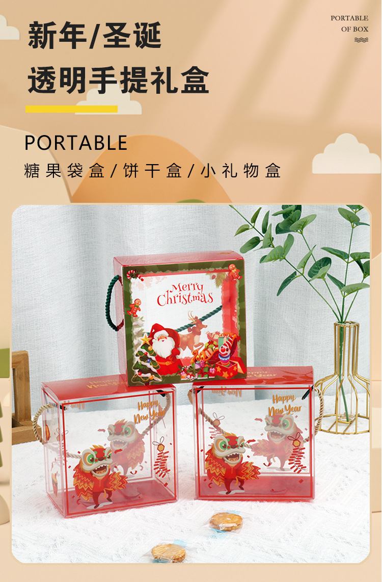 圣诞-新年手提礼盒_01