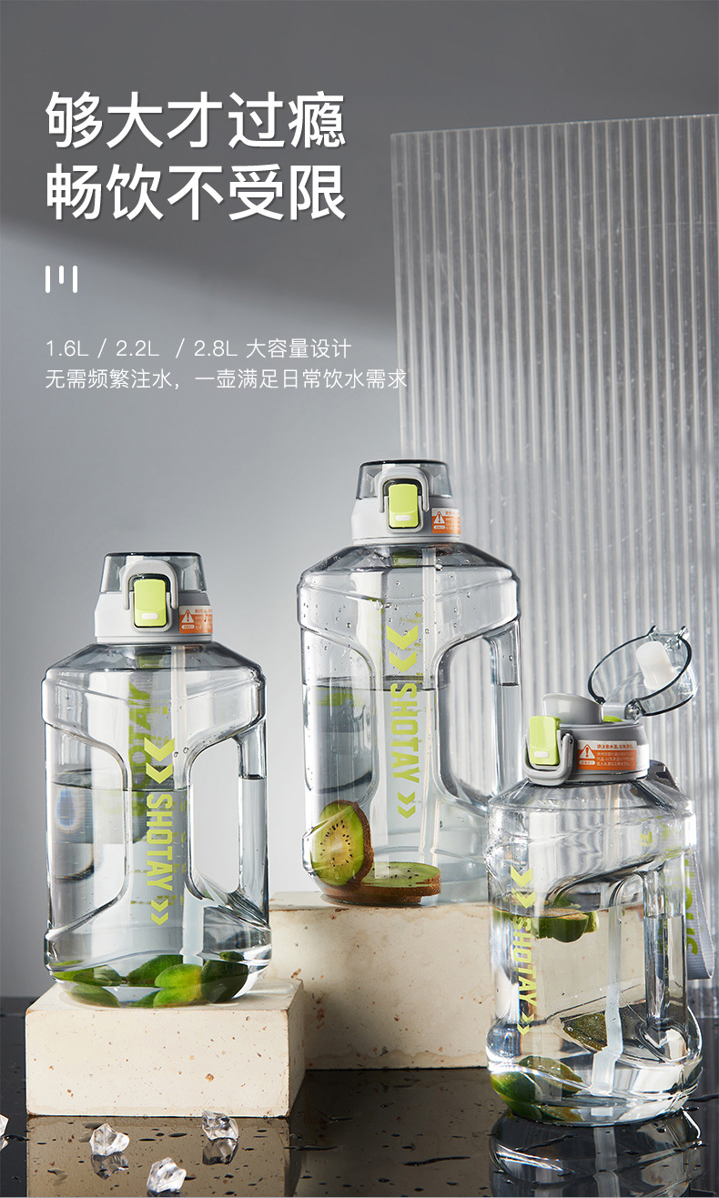 尚泰新款吨吨塑料桶2.2L户外运动手柄吸管双饮大容量旅行塑料杯详情8