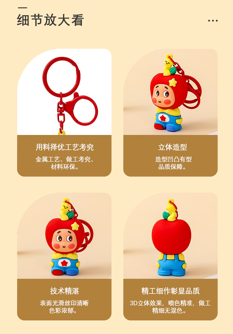卡通苹果小星星潮玩钥匙扣小挂件学生精致书包挂饰批发开学小礼物详情9