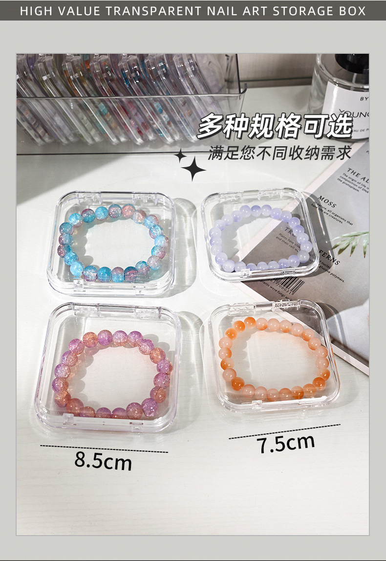 防氧化水晶手串手链收纳盒子透明手镯链饰品文玩串珠收纳盒桌面详情4
