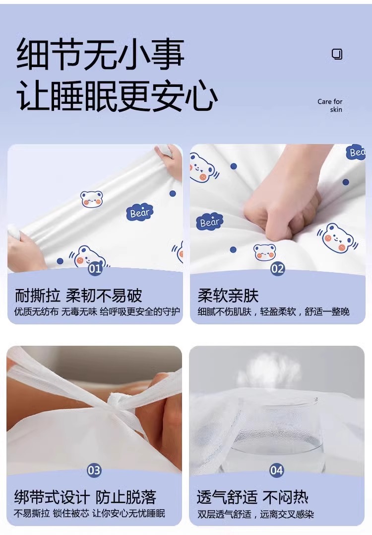 酒店一次性床单被罩枕套四件套旅行旅游双人加厚床上用品隔脏便携详情13
