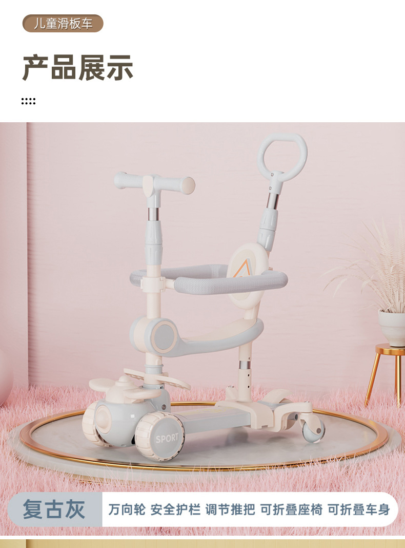 工厂直销儿童滑板车1-3-6岁五合一男女宝宝可推可坐滑滑车溜溜车详情18