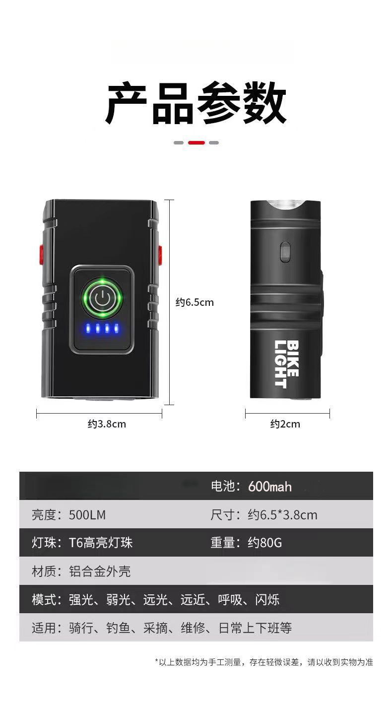 Outdoor cycling lights, bicycle lights, aluminum alloy headlights, cycling equipment, night cycling, road, mountain bike parts, cross-border pic 2