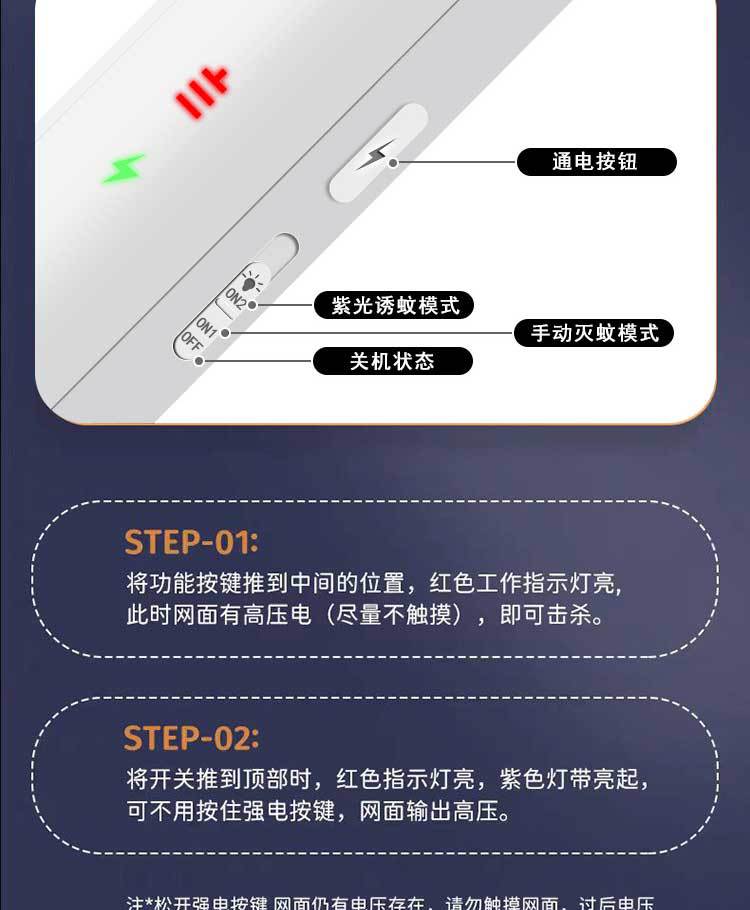 强力电蚊拍一件代发充电式耐用拍蚊器家用锂电池驱蚊苍蝇拍灭蚊拍详情41