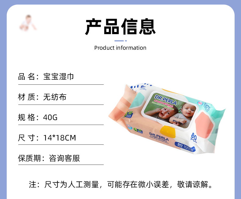 婴儿手口湿巾80片无纺布抽取式锁水棉柔亲肤温和擦屁屁家庭常备装详情8