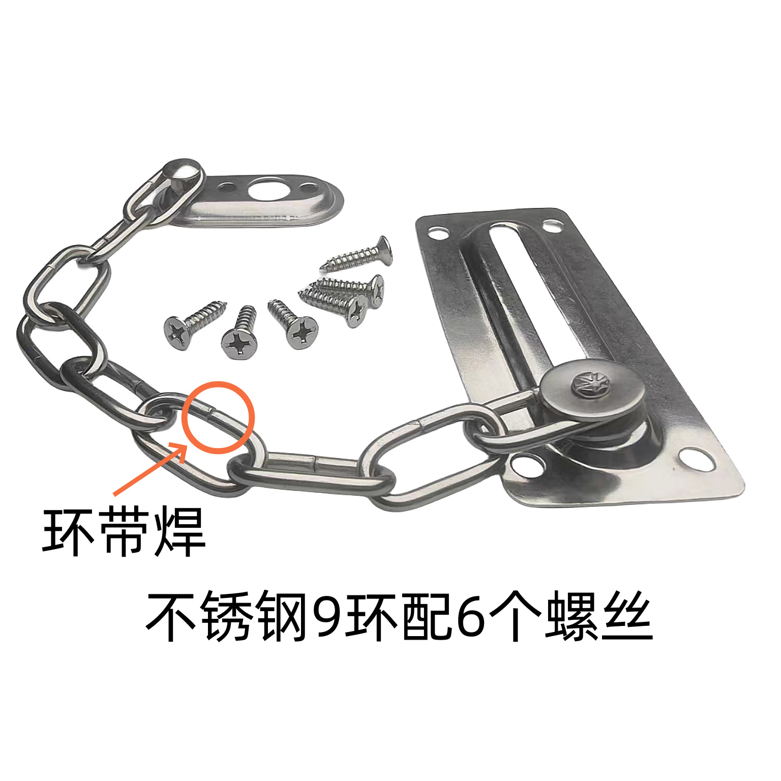 不锈钢防盗链加厚门链门栓插销门内锁扣链9环柜链盒链限位8环链条详情20
