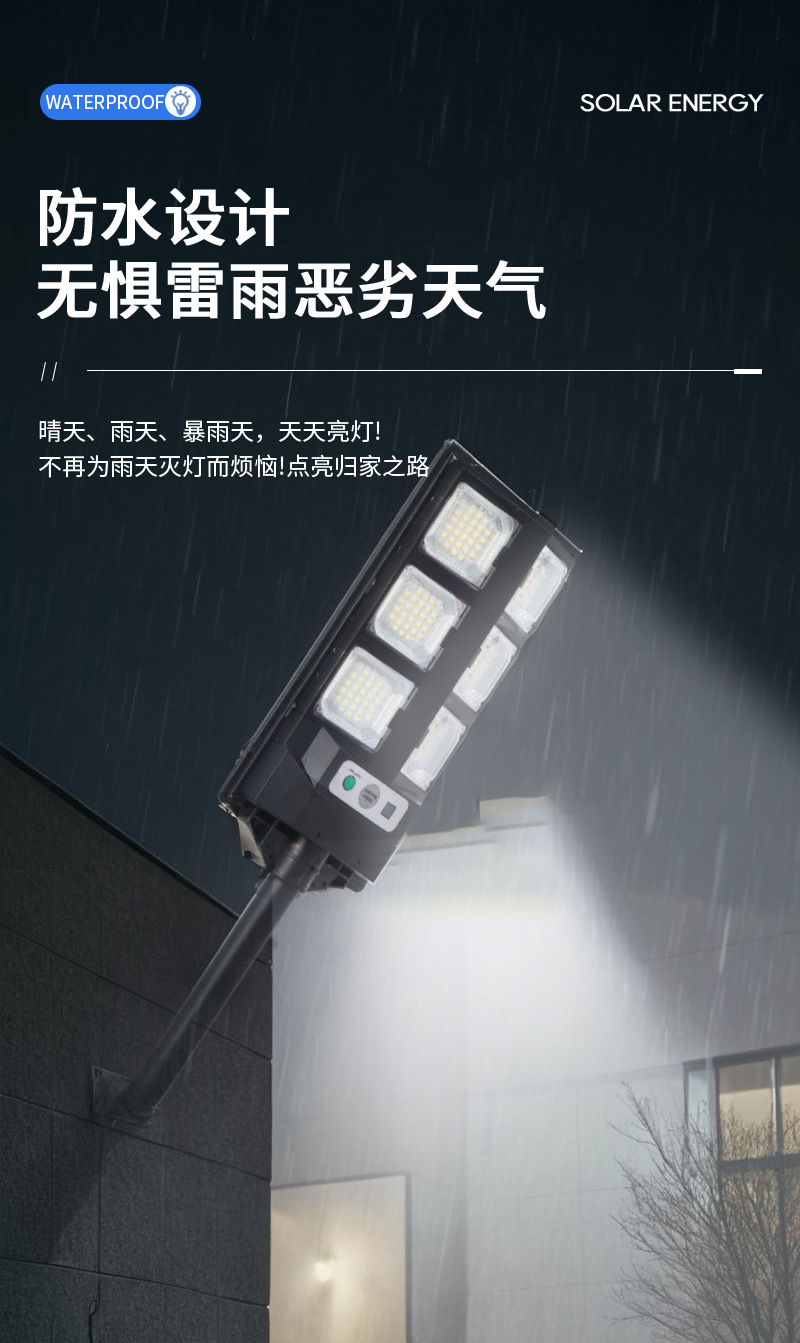 Integrated multi-speed adjustable remote control garden lamp, outdoor wall lamp, human-sensing waterproof solar lamp pic 4