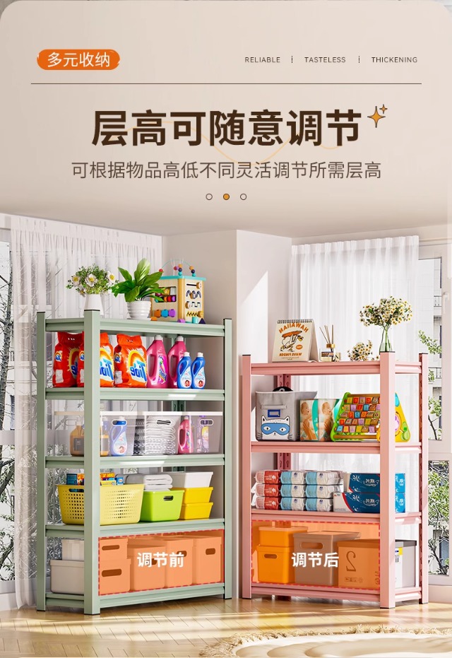 彩色粉色家用置物架多层玩具收纳架货架厨房零食洞洞板架子杂物架详情14