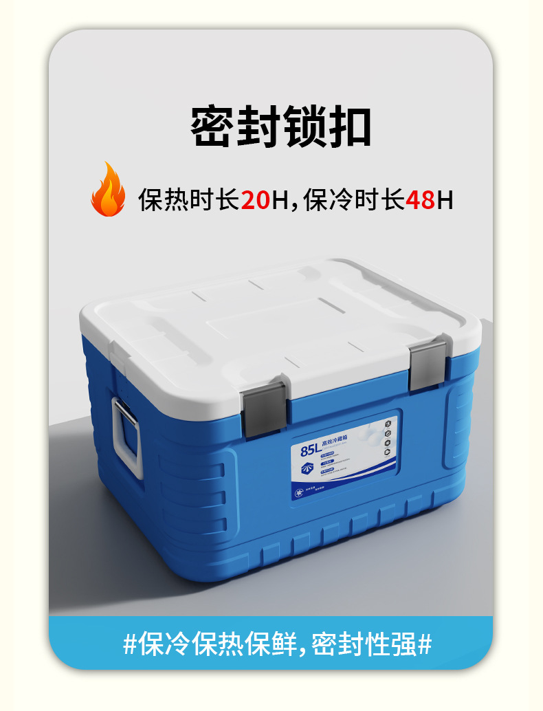 85升社区送菜冷藏学校饭堂保热食品保温箱大容量Coolerboxfactory详情6