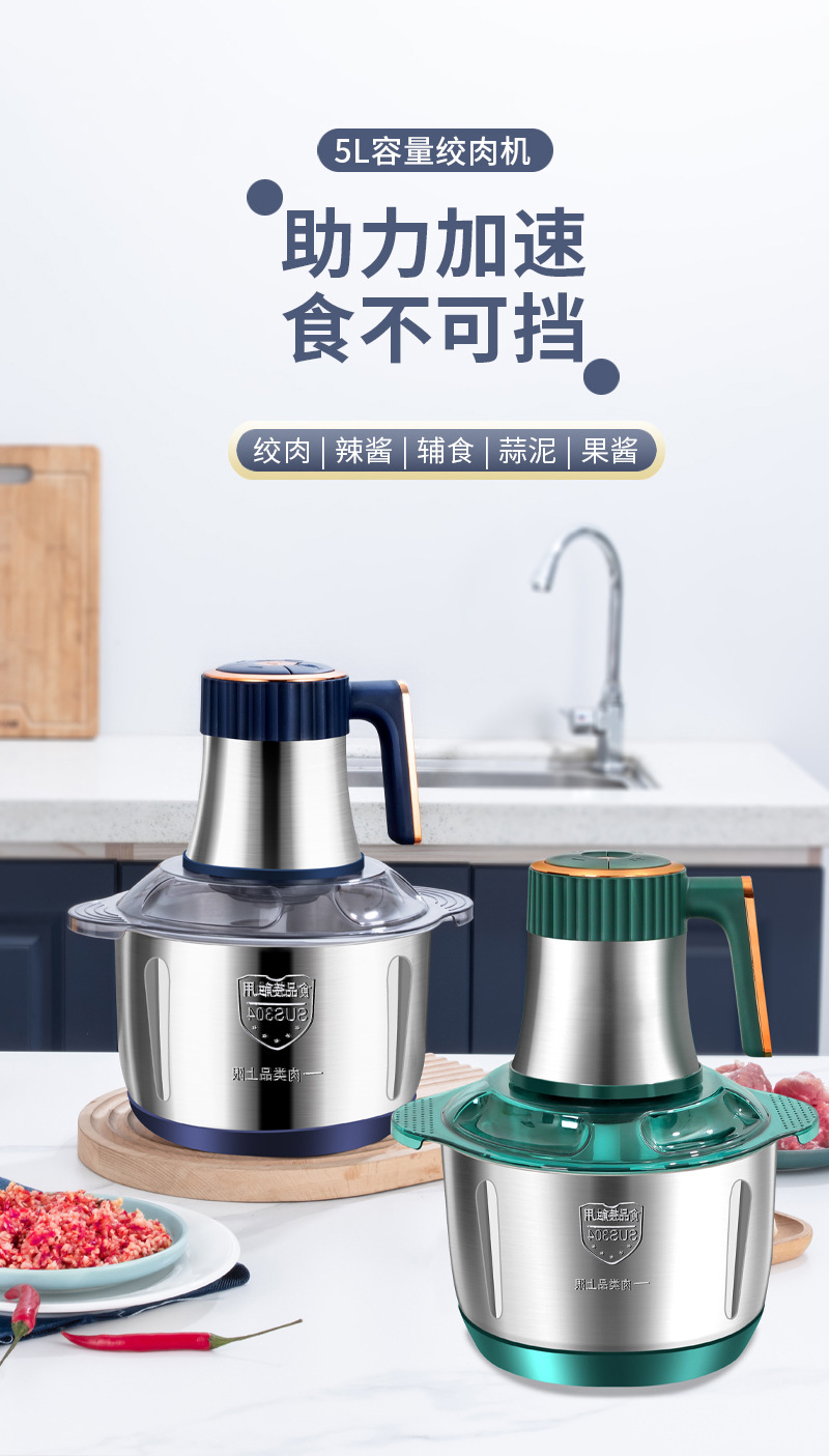 New stainless steel fully automatic meat grinder, household blender, 5L large capacity, multi-functional meat mincing machine pic 1