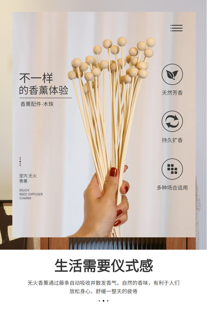 Cross-border aromatherapy sticks, wooden beads, flameless essential oil evaporation sticks, DIY aromatherapy bead accessories, herbal and floral water diffuser sticks, handicrafts, gifts, wooden handicrafts pic 2