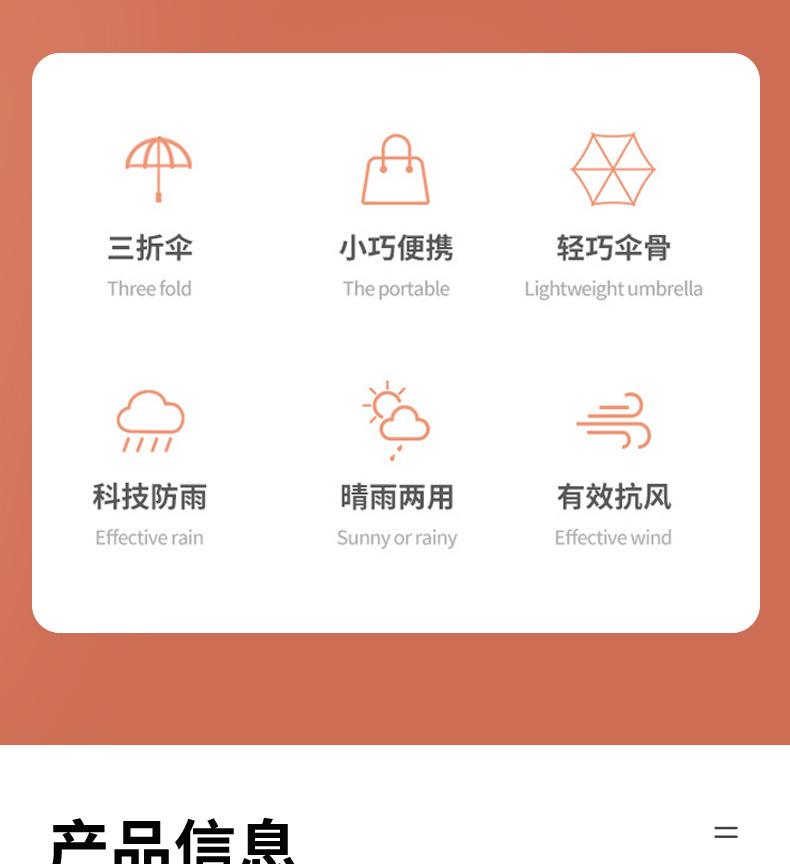 新款三折渐变超轻羽毛伞黑胶晴雨两用遮阳碳纤维晴雨伞logo铅笔伞详情3