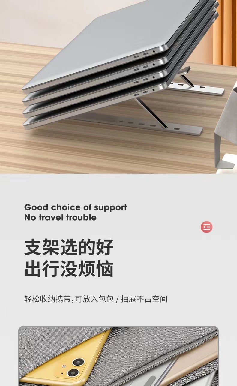 笔记本电脑支架桌面增高铝合金悬空散热键盘折叠便携托架可折叠详情8