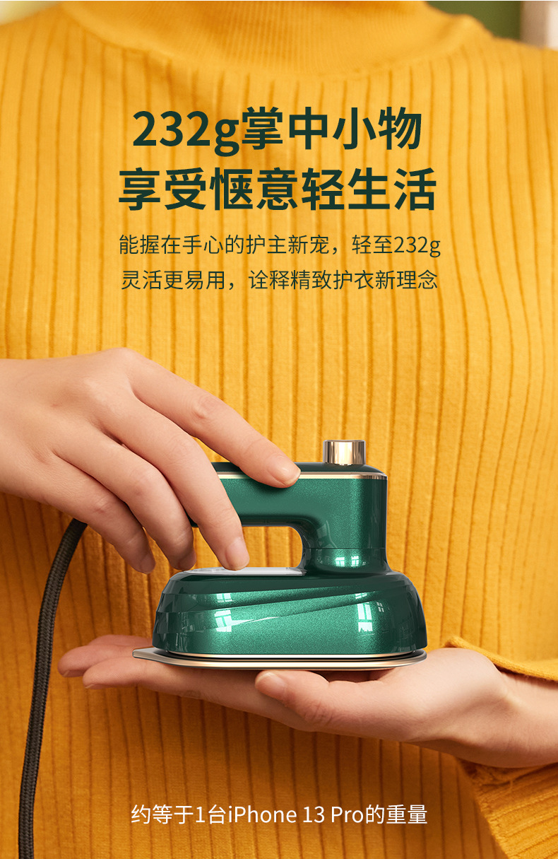 志高熨斗家用手持小型挂烫机电便携式宿舍迷熨烫衣服你小功率神器详情11