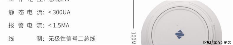 泛海三江烟感930/K消防感烟火灾报警探测器探烟雾感应传感器 温感详情12