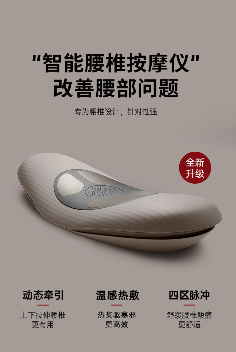 腰部按摩仪智能脉冲牵引腰椎器腰部加热震动充气放松腰椎按摩器详情1