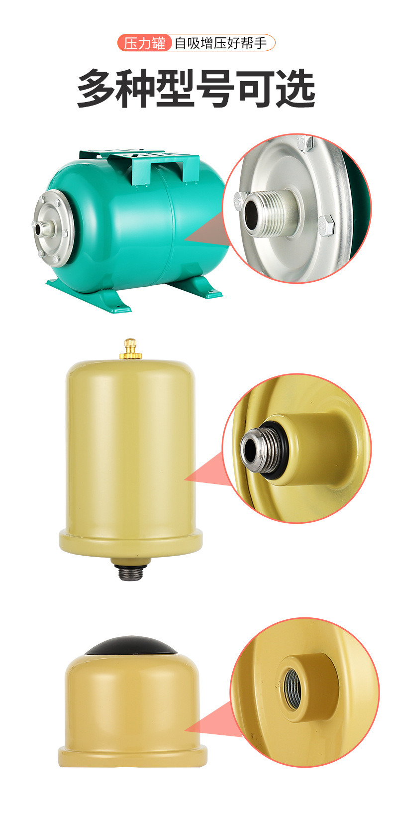 家用冷热水自吸泵增压泵压力罐1L2L压力罐水泵气压罐压力开关配件详情4