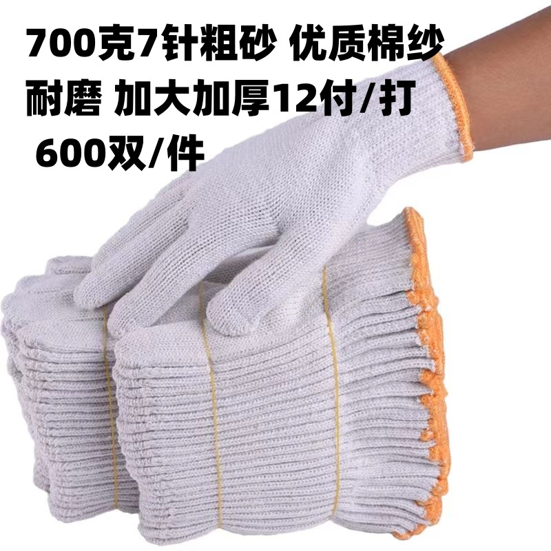 劳保手套批发棉纱尼龙防滑修车工地干活维修工作白线耐磨棉线手套详情13
