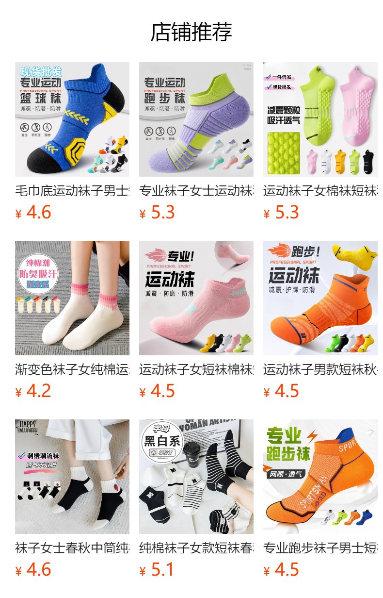 运动袜子女短袜加厚毛巾袜户外跑步缓冲羽毛球脚踝袜透气诸暨批发详情1