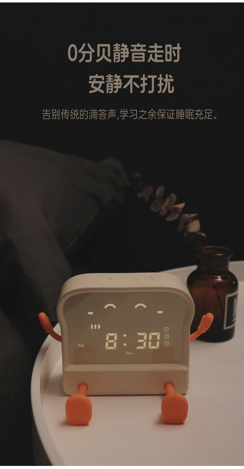趣味吐司闹钟学生专用闹钟儿童桌面卡通计时器创意充电数字电子钟详情12