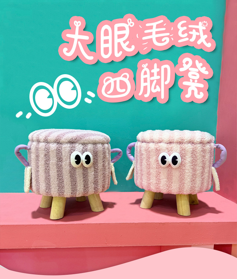Dopamine cartoon fabric storage stool, snack storage stool, living room shoe-changing stool, sofa door stool pic 1