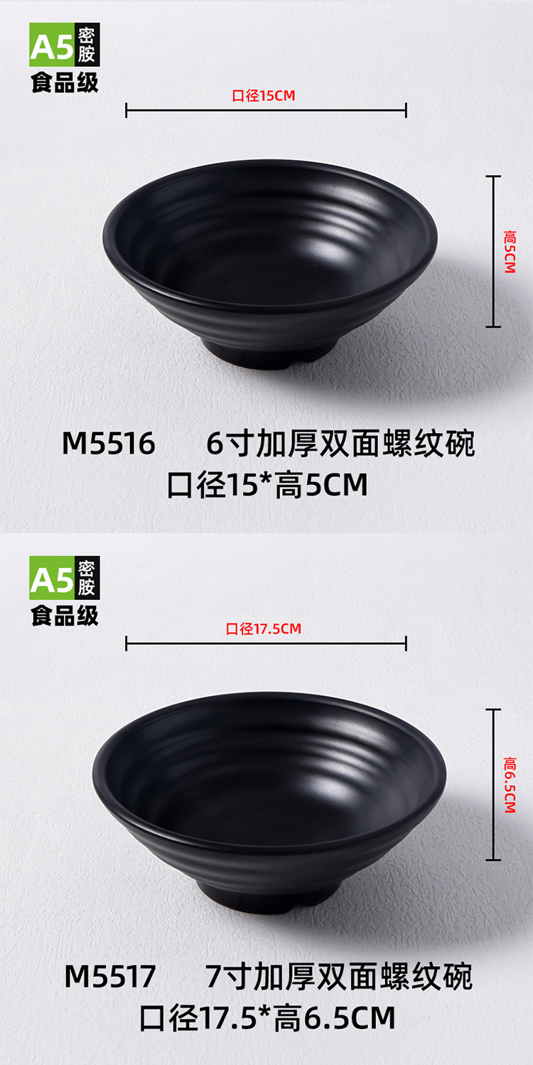 密胺黑色塑料面碗 批发日式面馆专用磨砂拉面碗 麻辣烫碗 米线汤粉碗 碗具一体化解决方案详情10