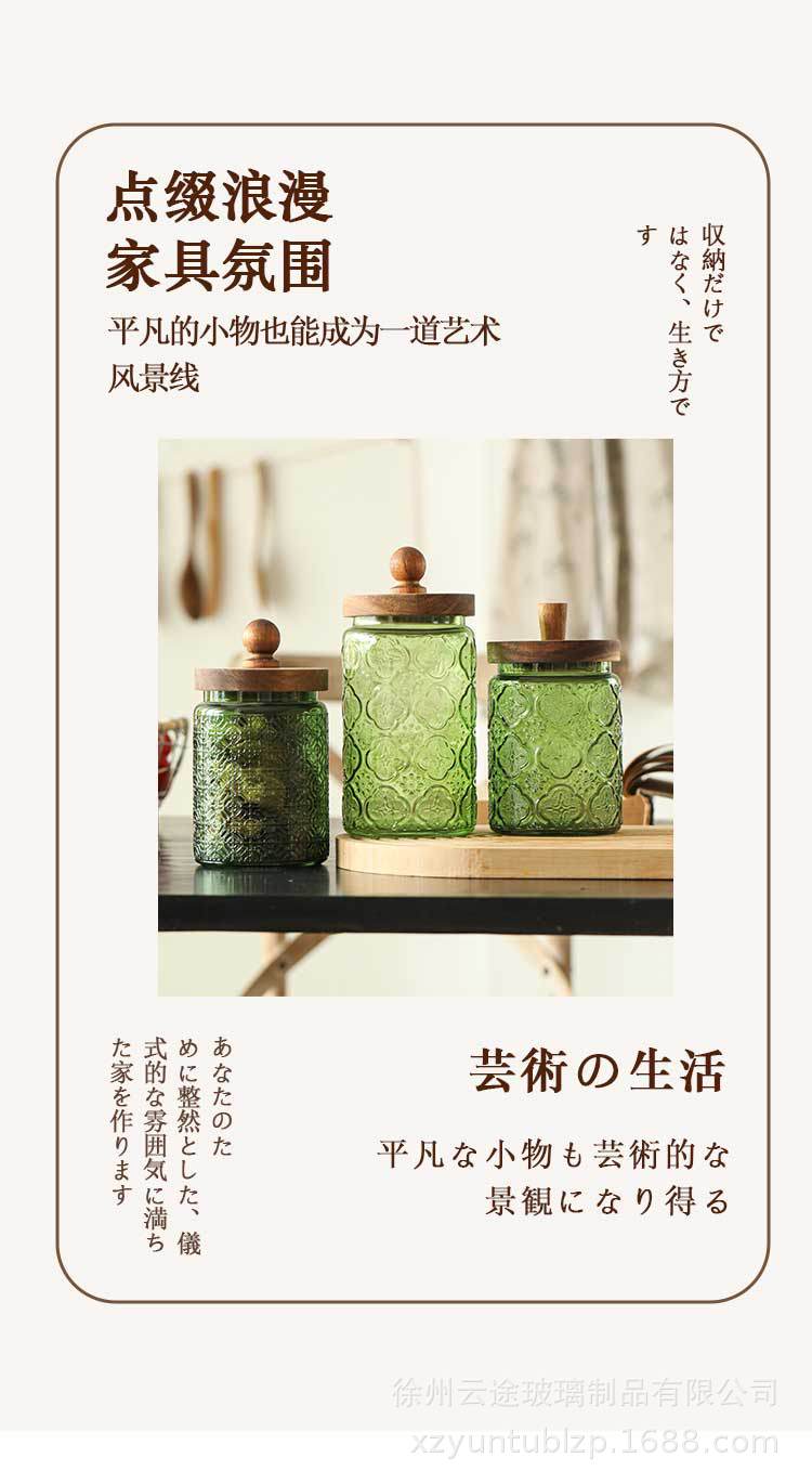 700ml彩色玻璃储物罐浮雕海棠花家用厨房零食茶叶收纳储存罐批发详情9